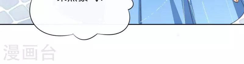 第74话 长安 第43页