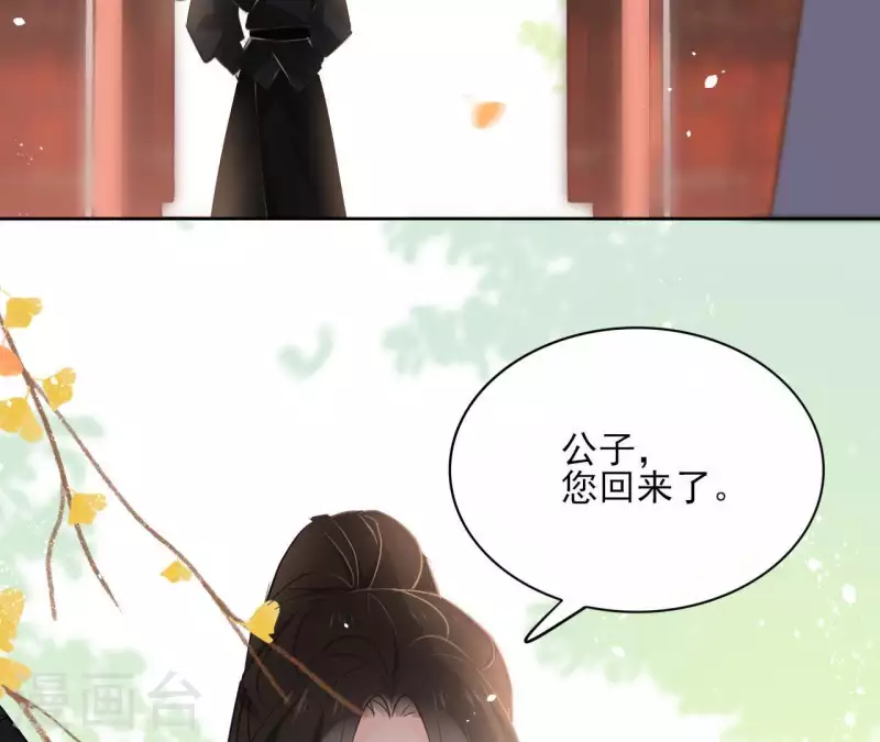 第74话 长安 第45页