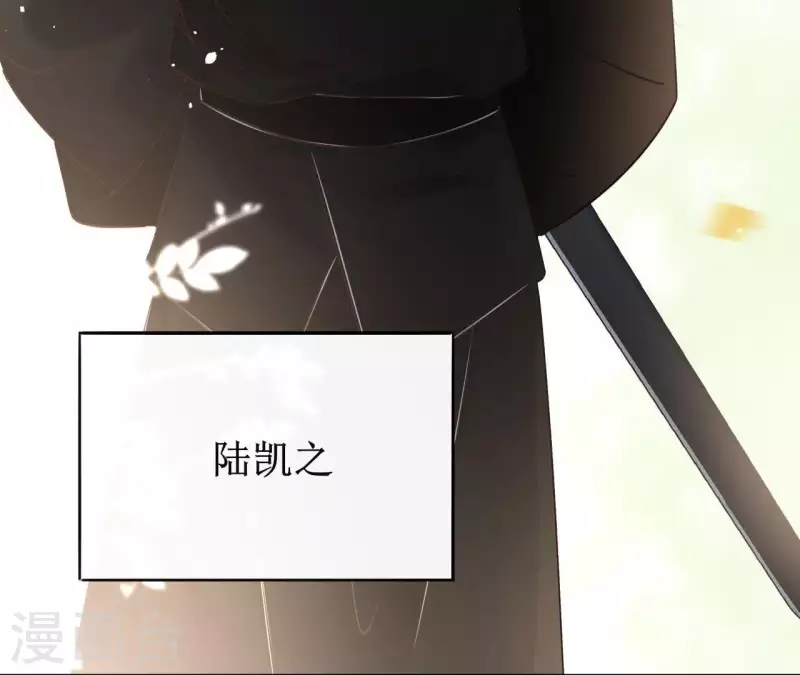 第74话 长安 第47页