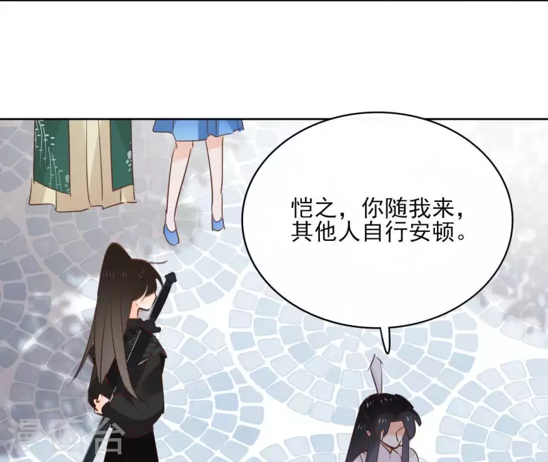 第74话 长安 第48页