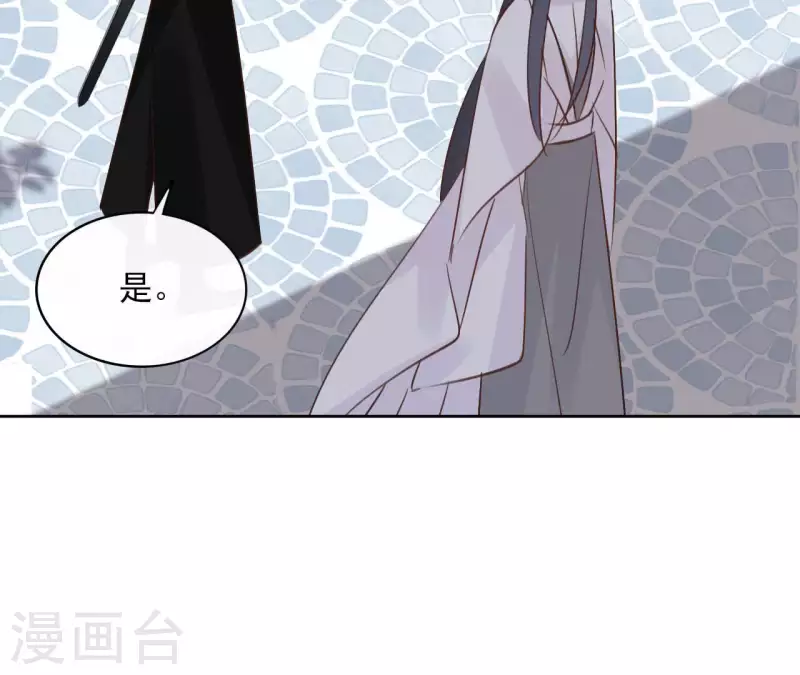 第74话 长安 第49页