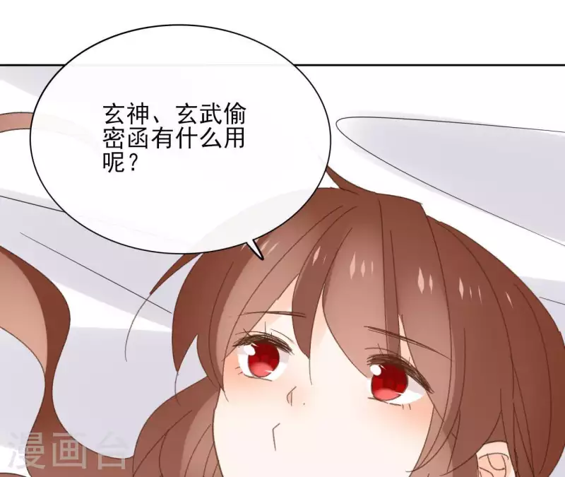 第74话 长安 第53页