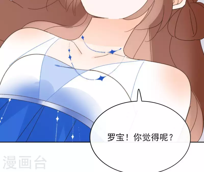 第74话 长安 第54页