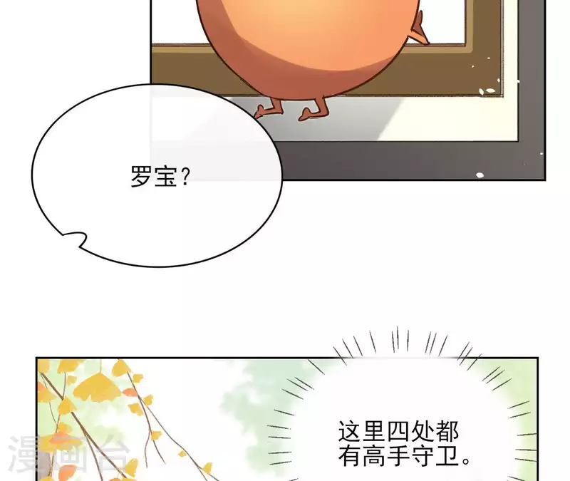 第74话 长安 第56页