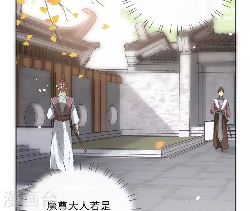第74话 长安 第57页