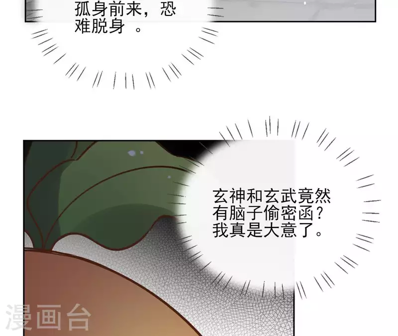 第74话 长安 第58页