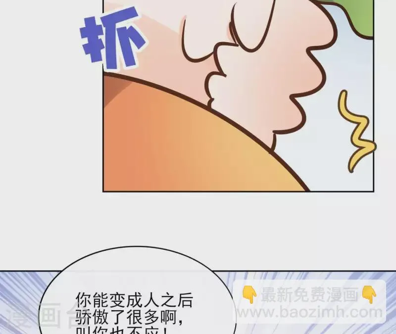 第74话 长安 第60页