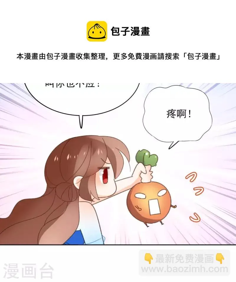 第74话 长安 第61页