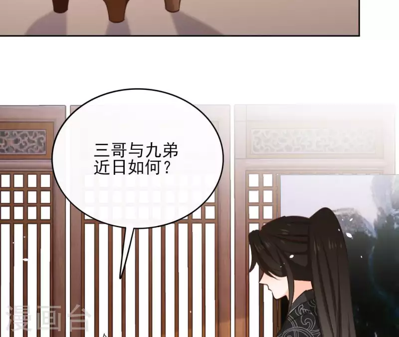 第74话 长安 第65页