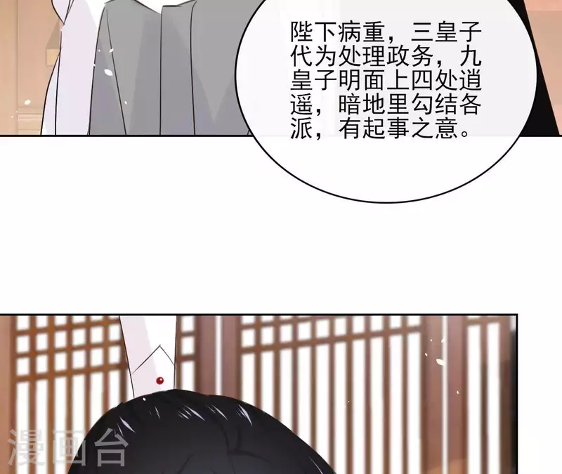 第74话 长安 第67页