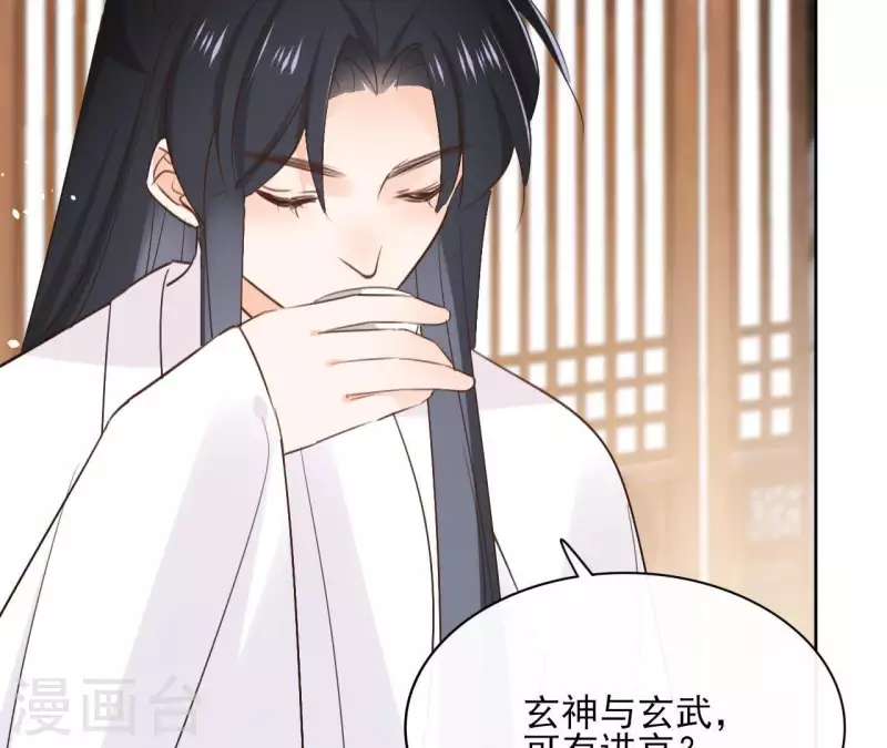第74话 长安 第68页