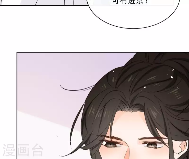 第74话 长安 第69页
