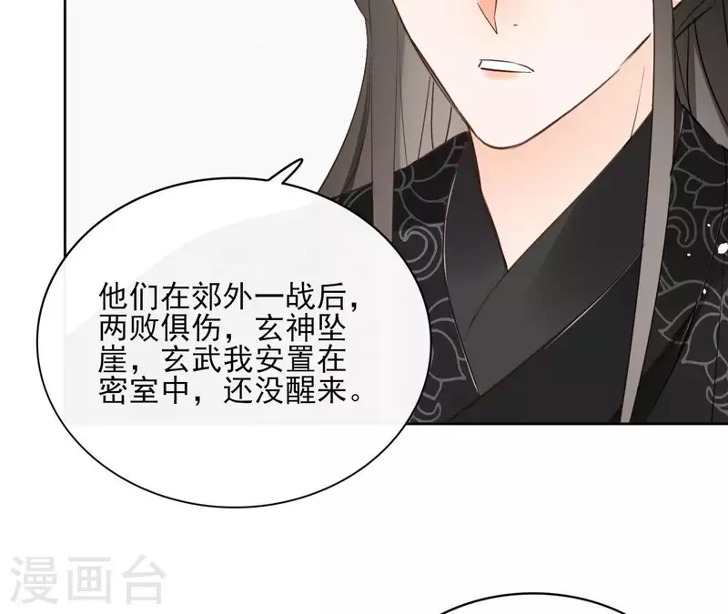 第74话 长安 第70页