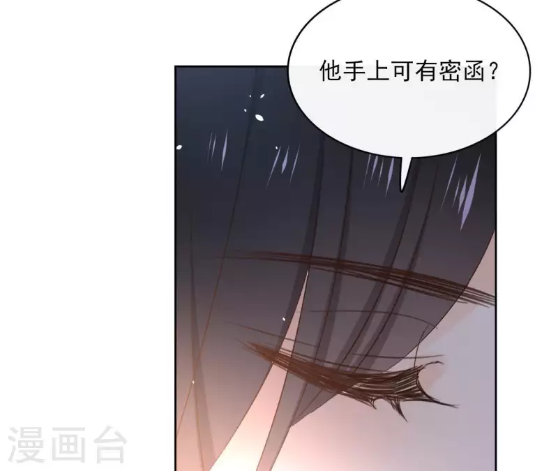 第74话 长安 第71页