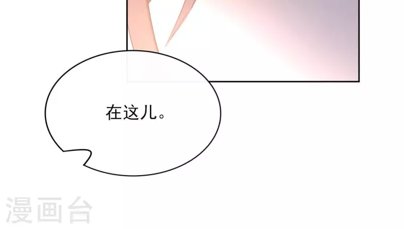第74话 长安 第72页