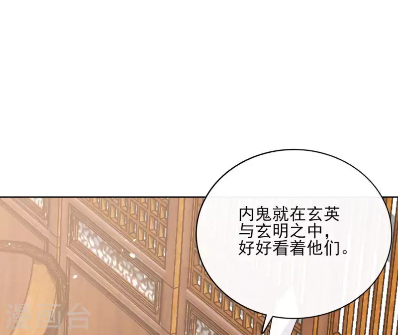 第74话 长安 第78页