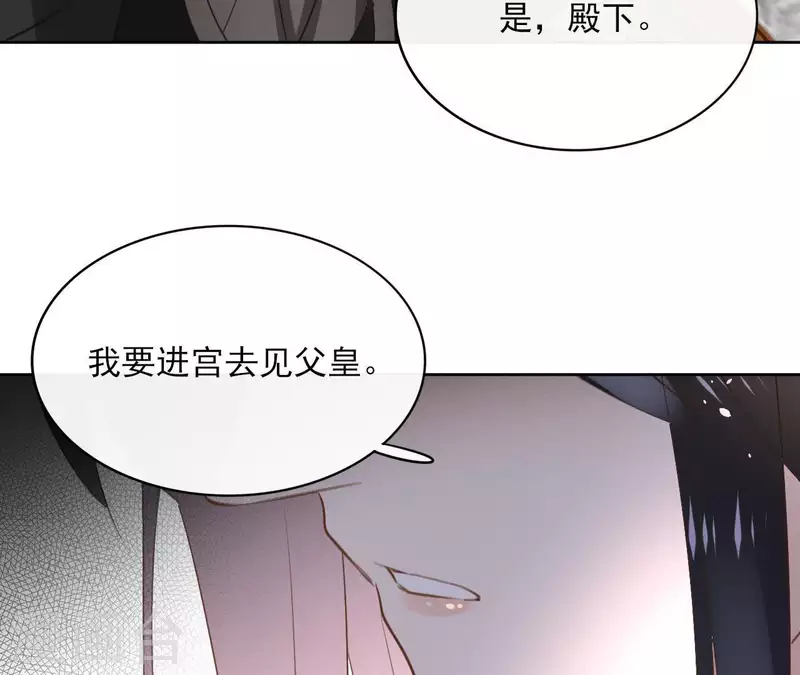 第74话 长安 第81页
