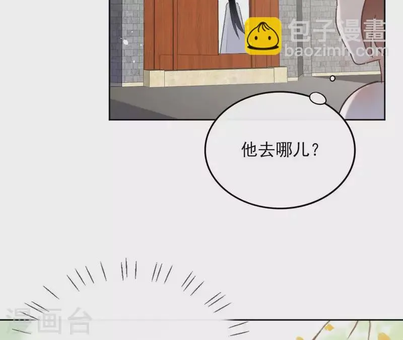 第75话 刺杀皇帝 第5页