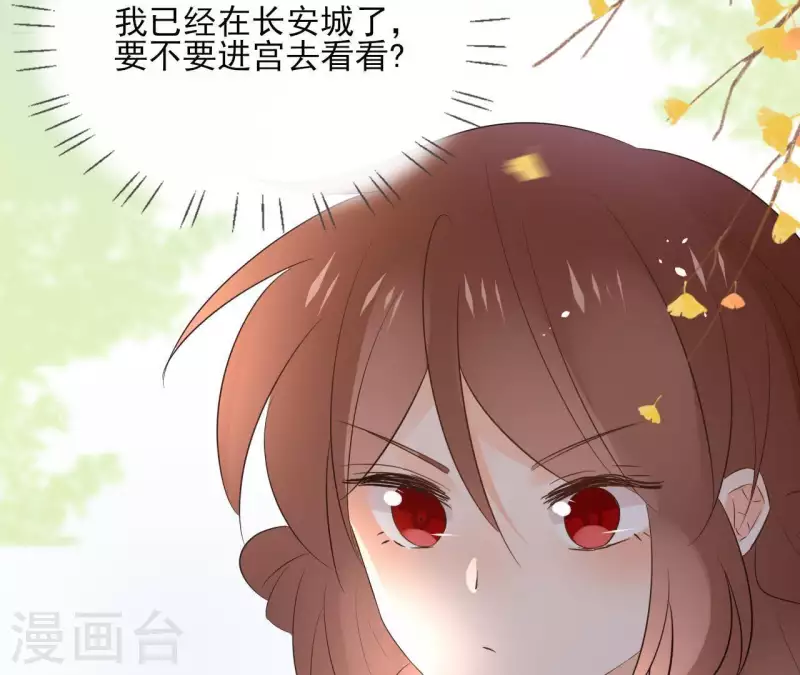 第75话 刺杀皇帝 第6页