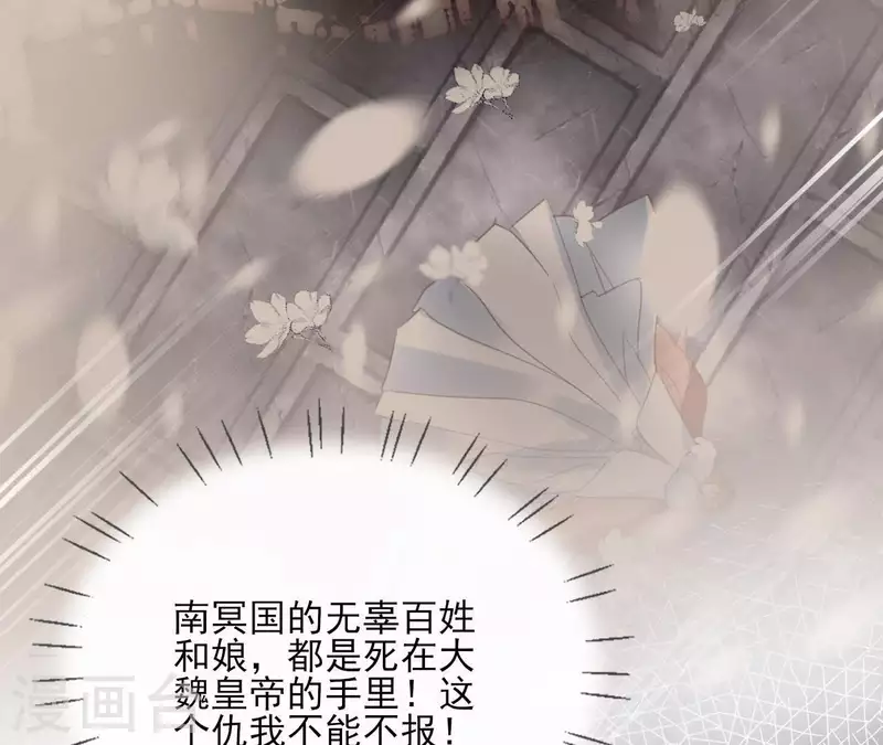 第75话 刺杀皇帝 第9页
