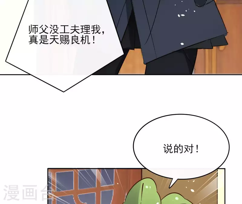 第75话 刺杀皇帝 第16页
