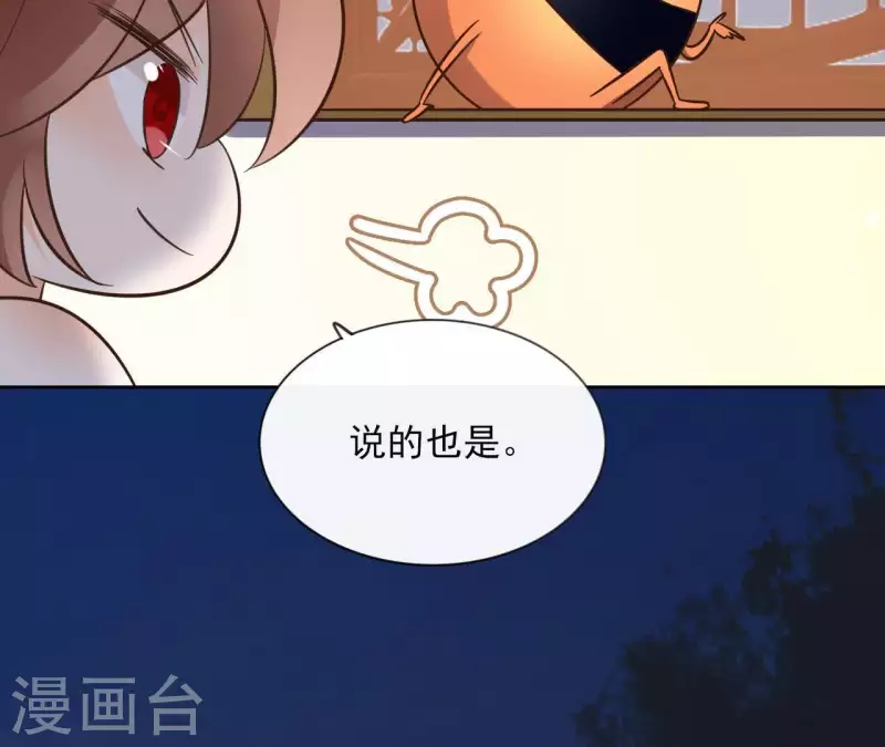 第75话 刺杀皇帝 第20页