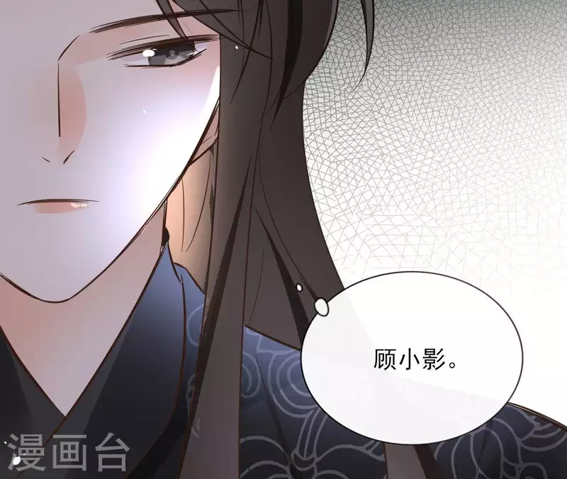 第75话 刺杀皇帝 第28页