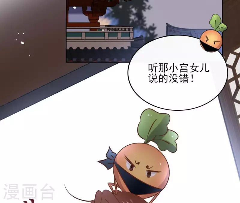 第75话 刺杀皇帝 第31页