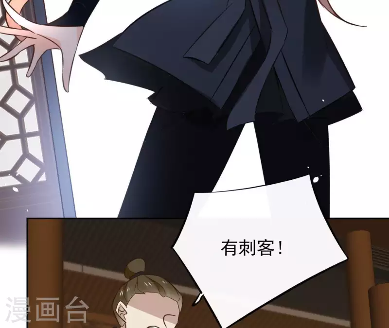 第75话 刺杀皇帝 第33页