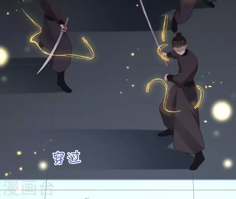 第75话 刺杀皇帝 第40页