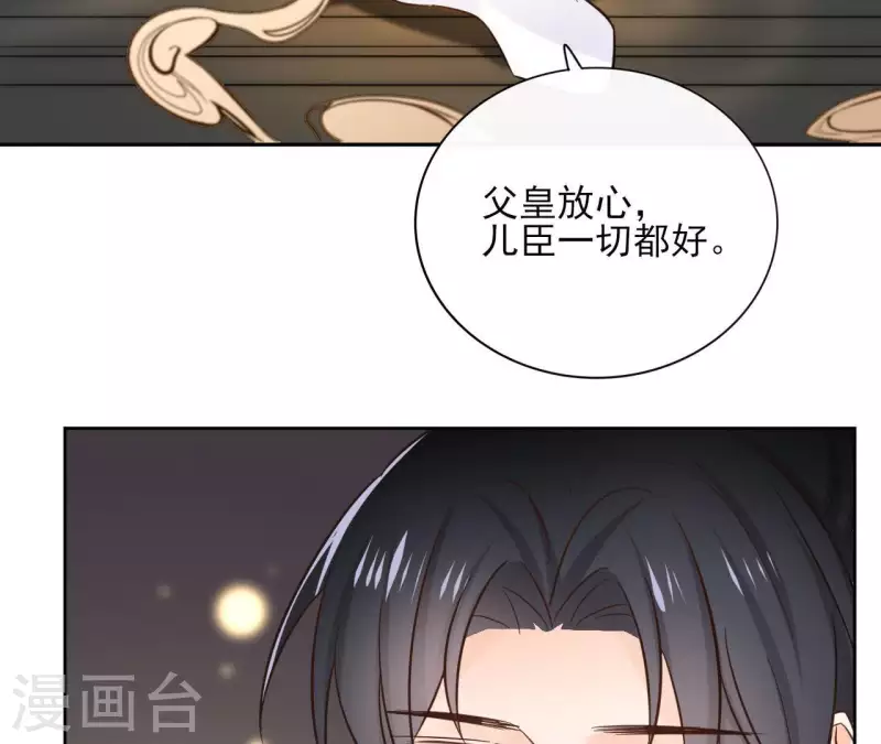 第75话 刺杀皇帝 第47页