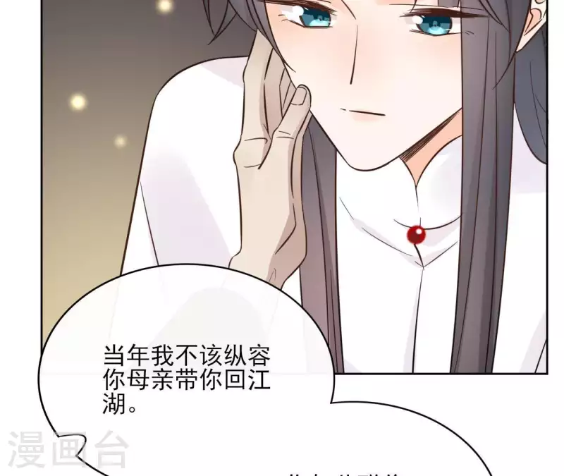 第75话 刺杀皇帝 第48页