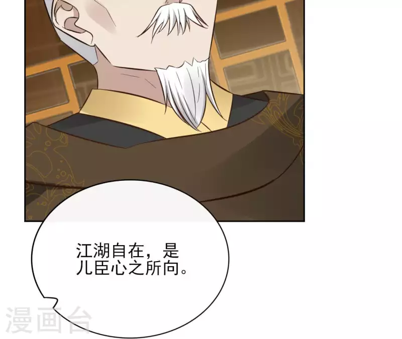 第75话 刺杀皇帝 第50页