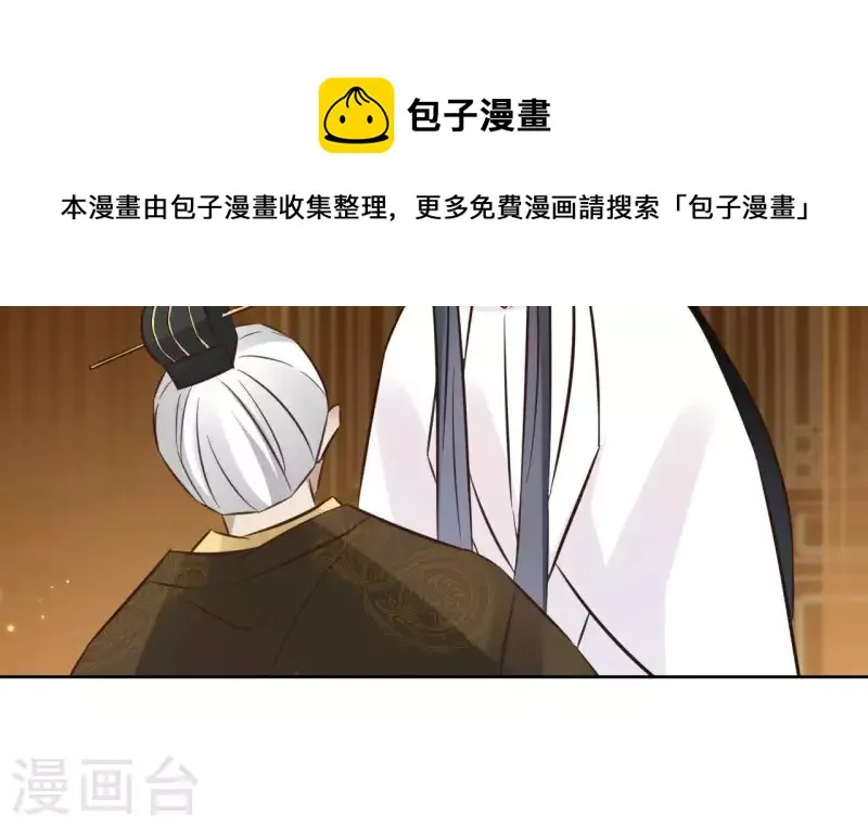 第75话 刺杀皇帝 第52页