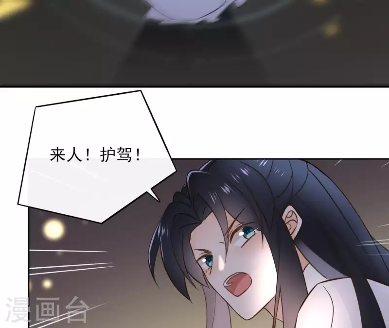 第75话 刺杀皇帝 第57页