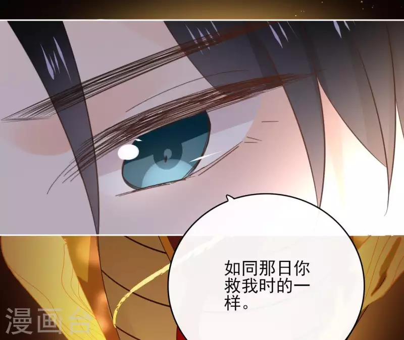 第75话 刺杀皇帝 第70页