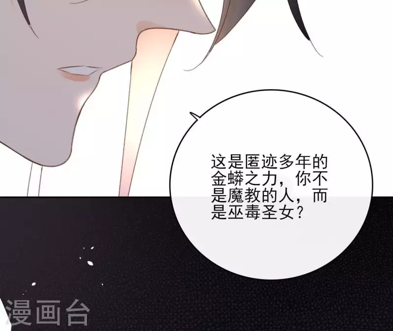 第75话 刺杀皇帝 第73页