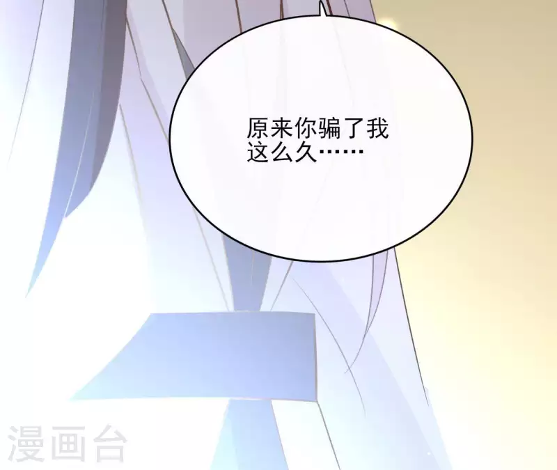 第75话 刺杀皇帝 第76页