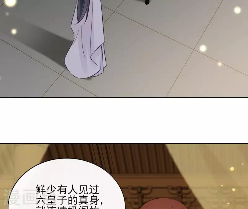 第76话 九皇子 第5页