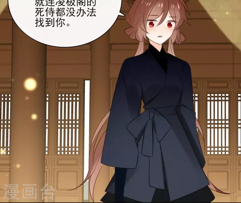 第76话 九皇子 第6页