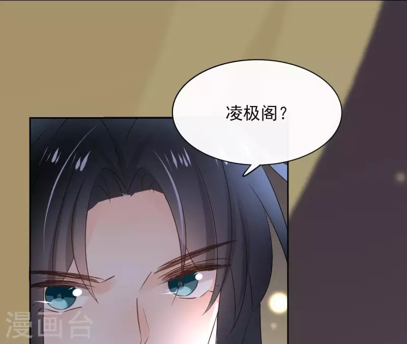 第76话 九皇子 第7页