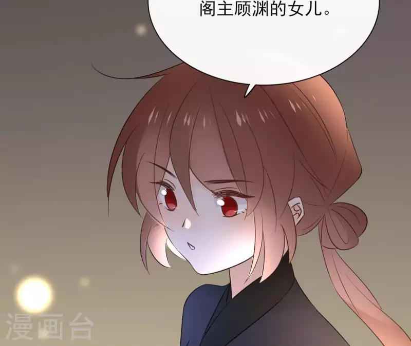 第76话 九皇子 第9页