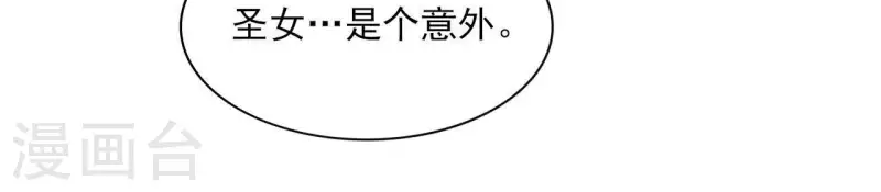 第76话 九皇子 第13页
