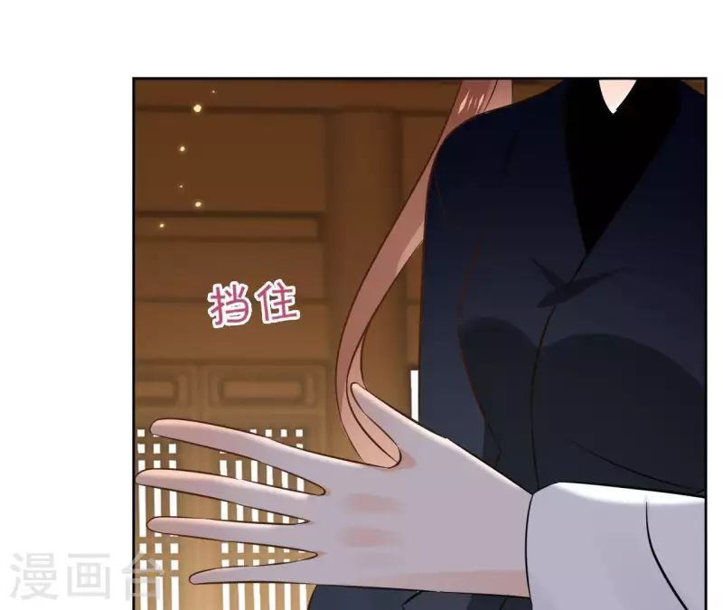 第76话 九皇子 第14页