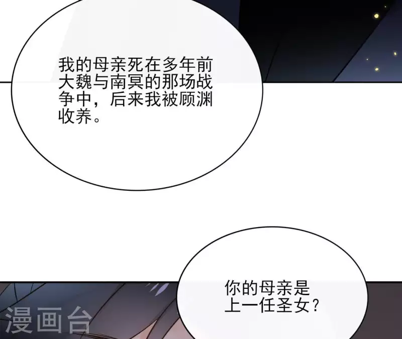 第76话 九皇子 第16页