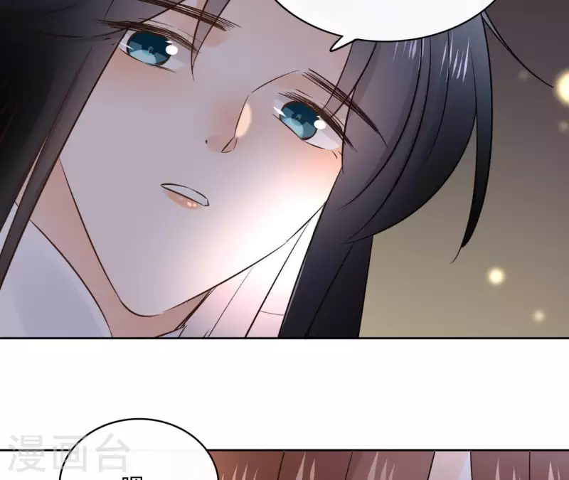 第76话 九皇子 第17页