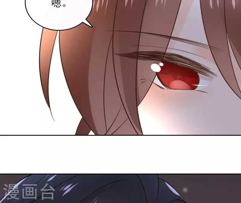 第76话 九皇子 第18页