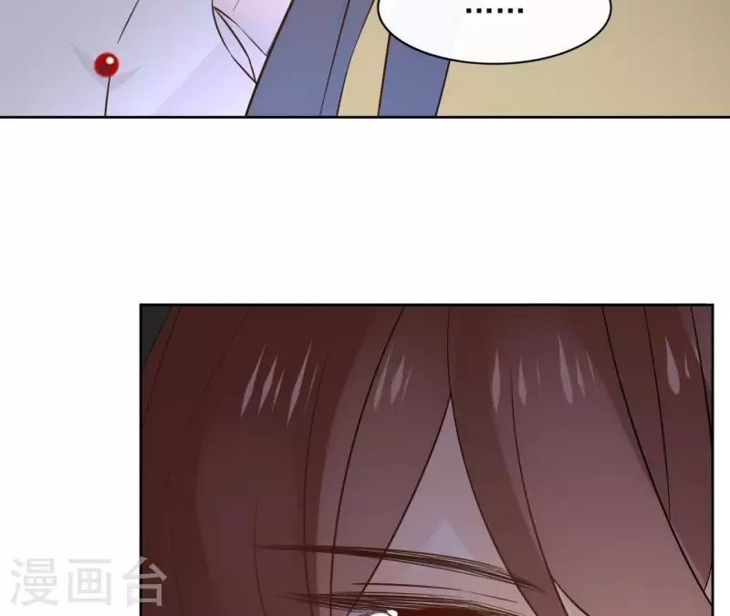 第76话 九皇子 第20页