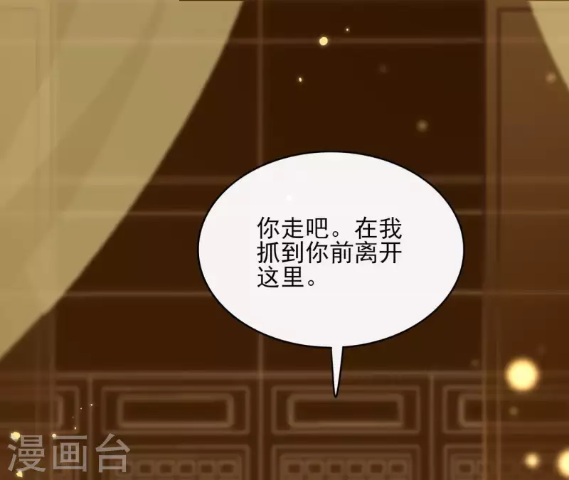 第76话 九皇子 第23页
