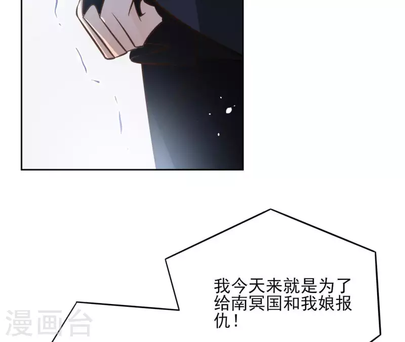 第76话 九皇子 第26页